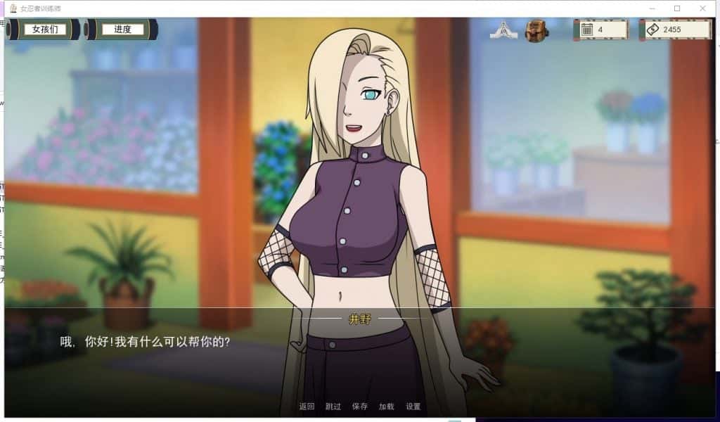 女忍者训练师